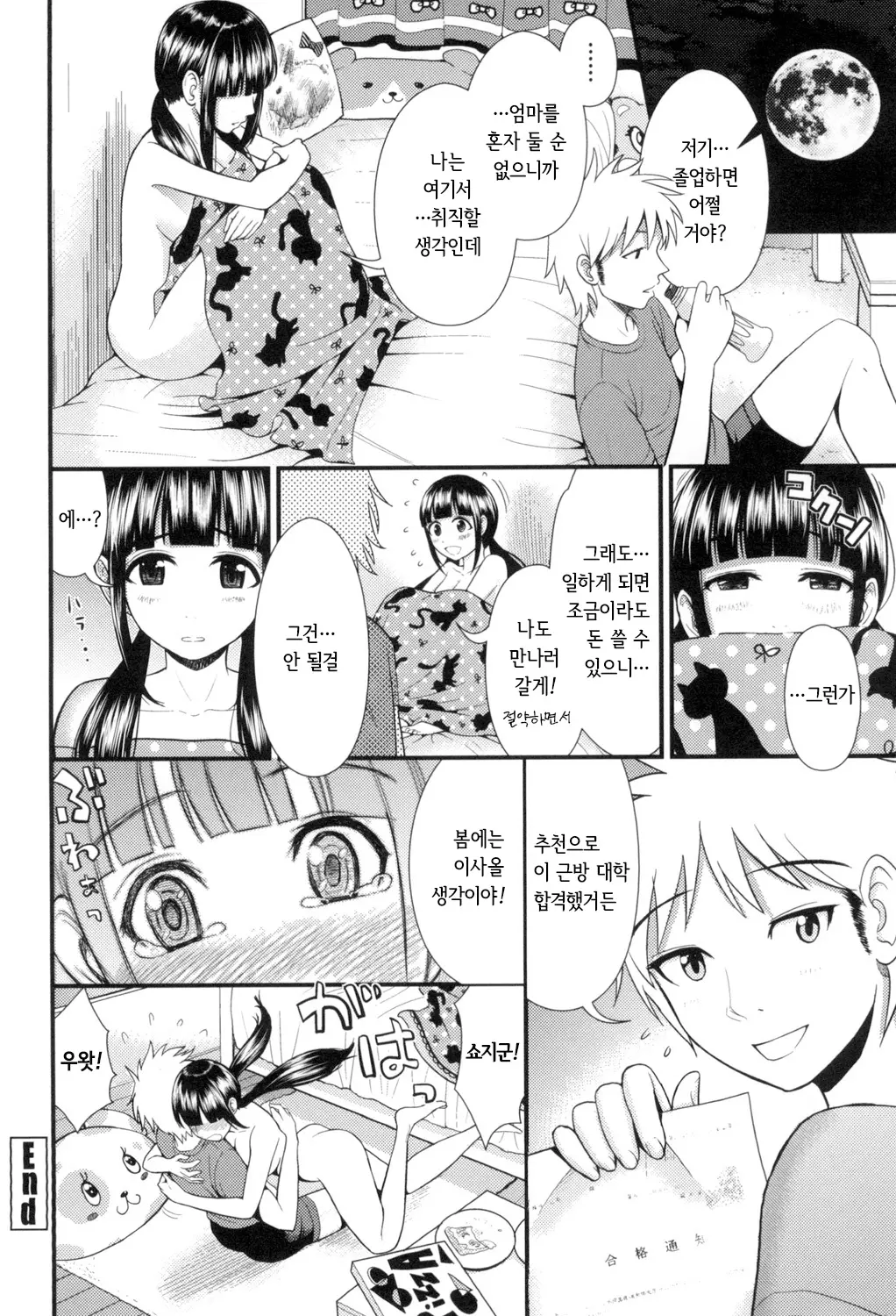 웹툰 이미지 128