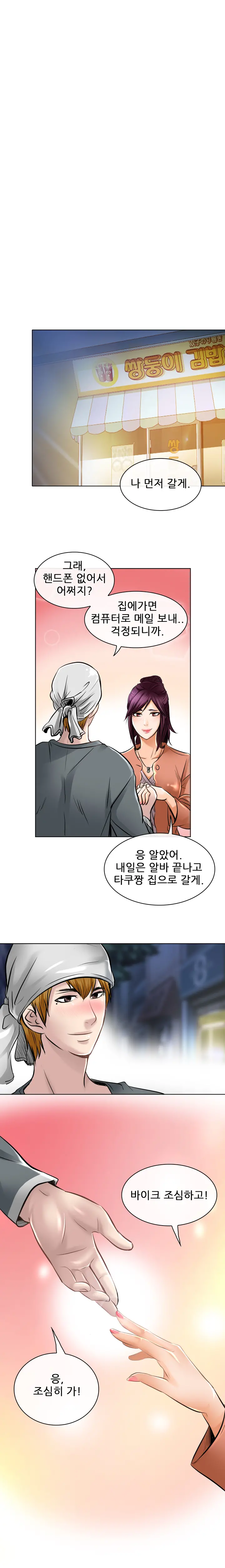웹툰 이미지 343