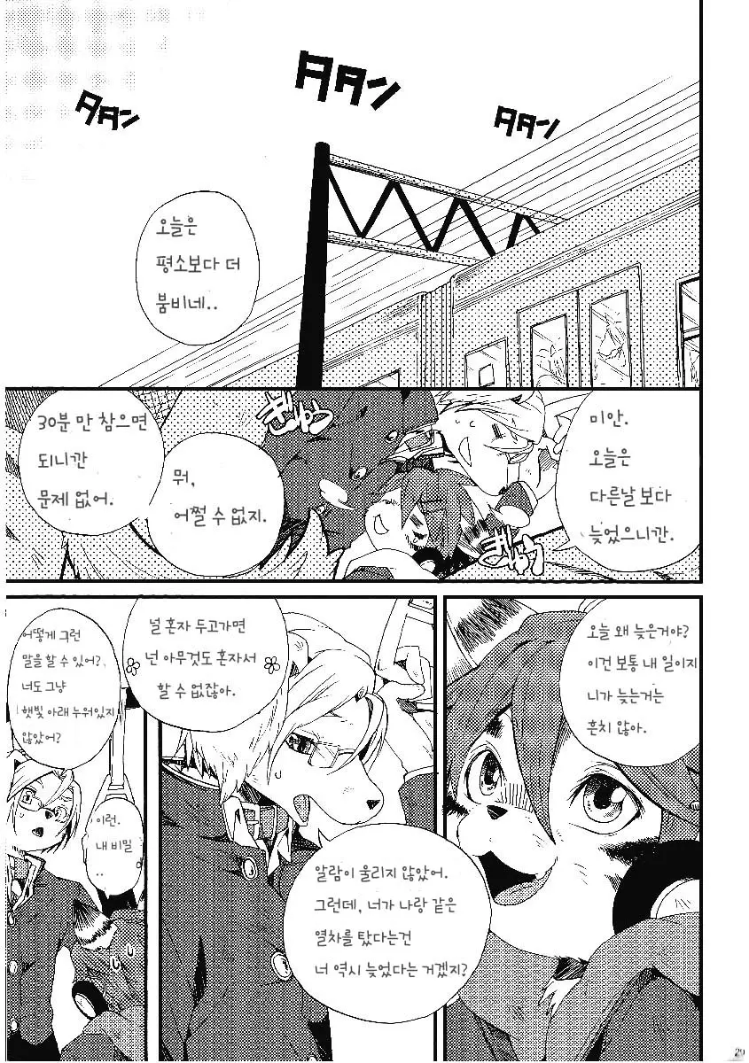 웹툰 이미지 20