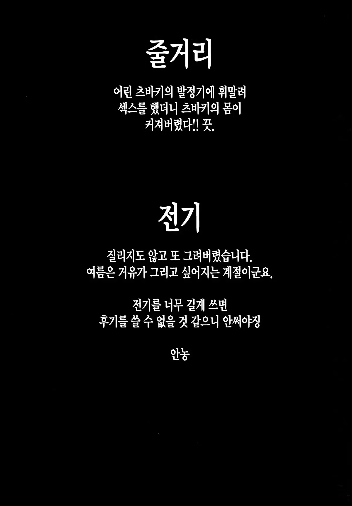 웹툰 이미지 4