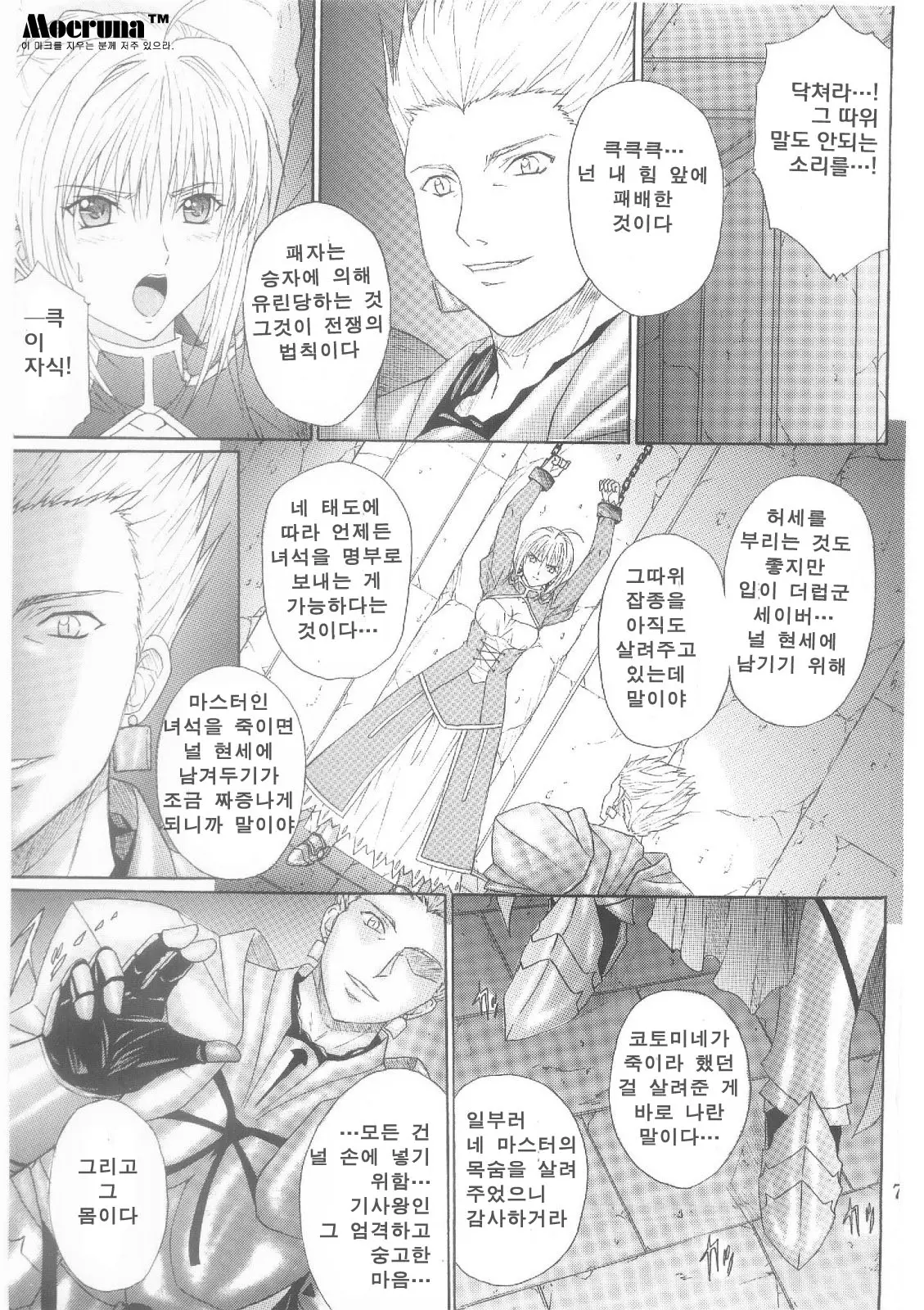 웹툰 이미지 5