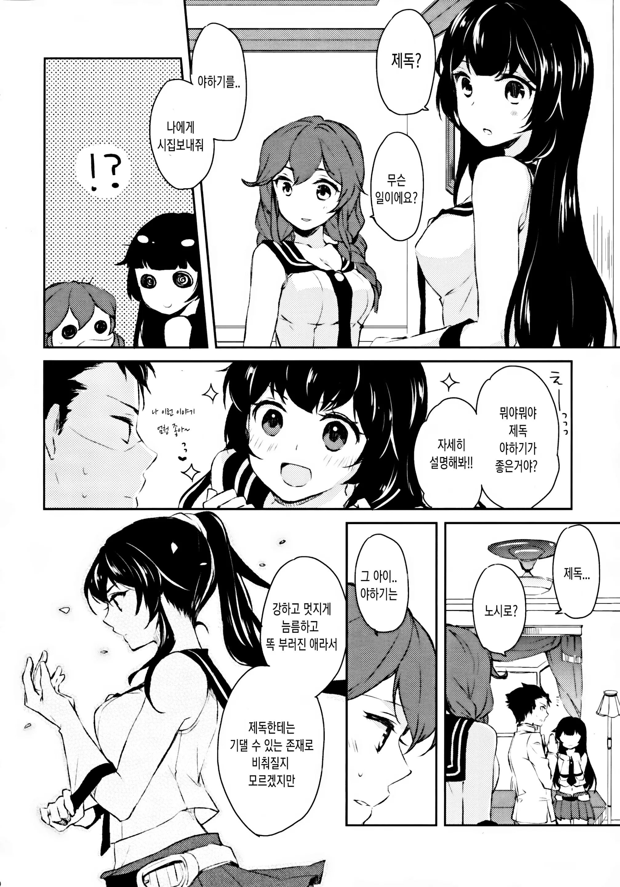 웹툰 이미지 38