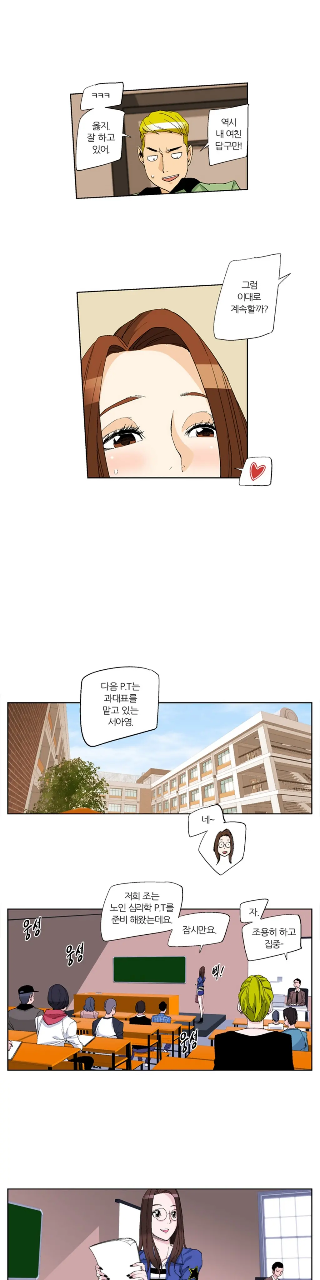 웹툰 이미지 125