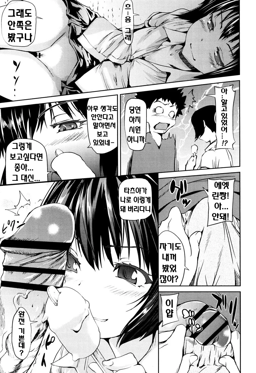 웹툰 이미지 34