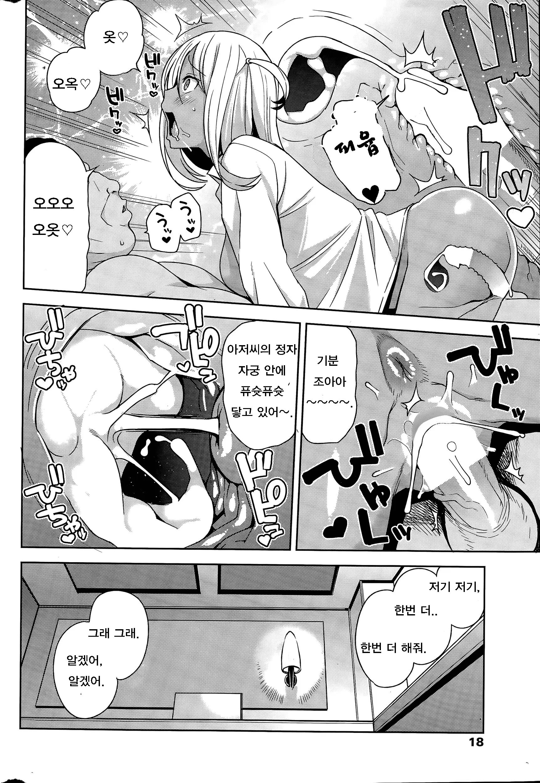 웹툰 이미지 5