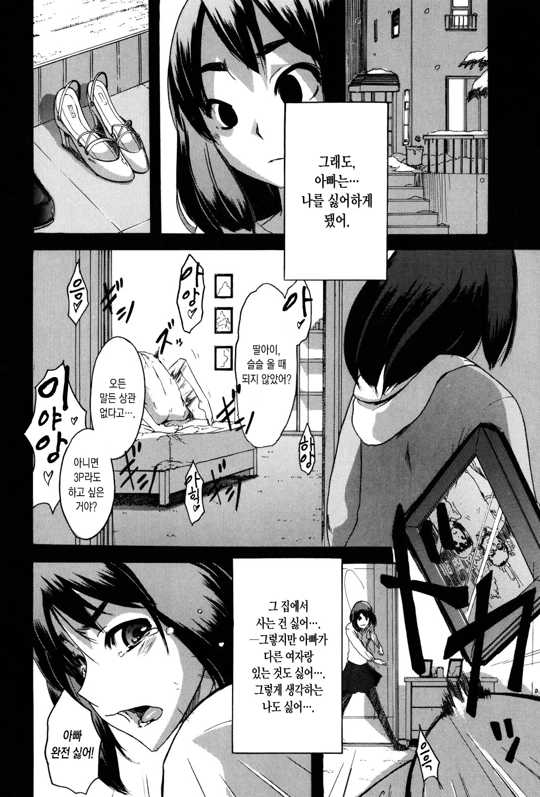 웹툰 이미지 179