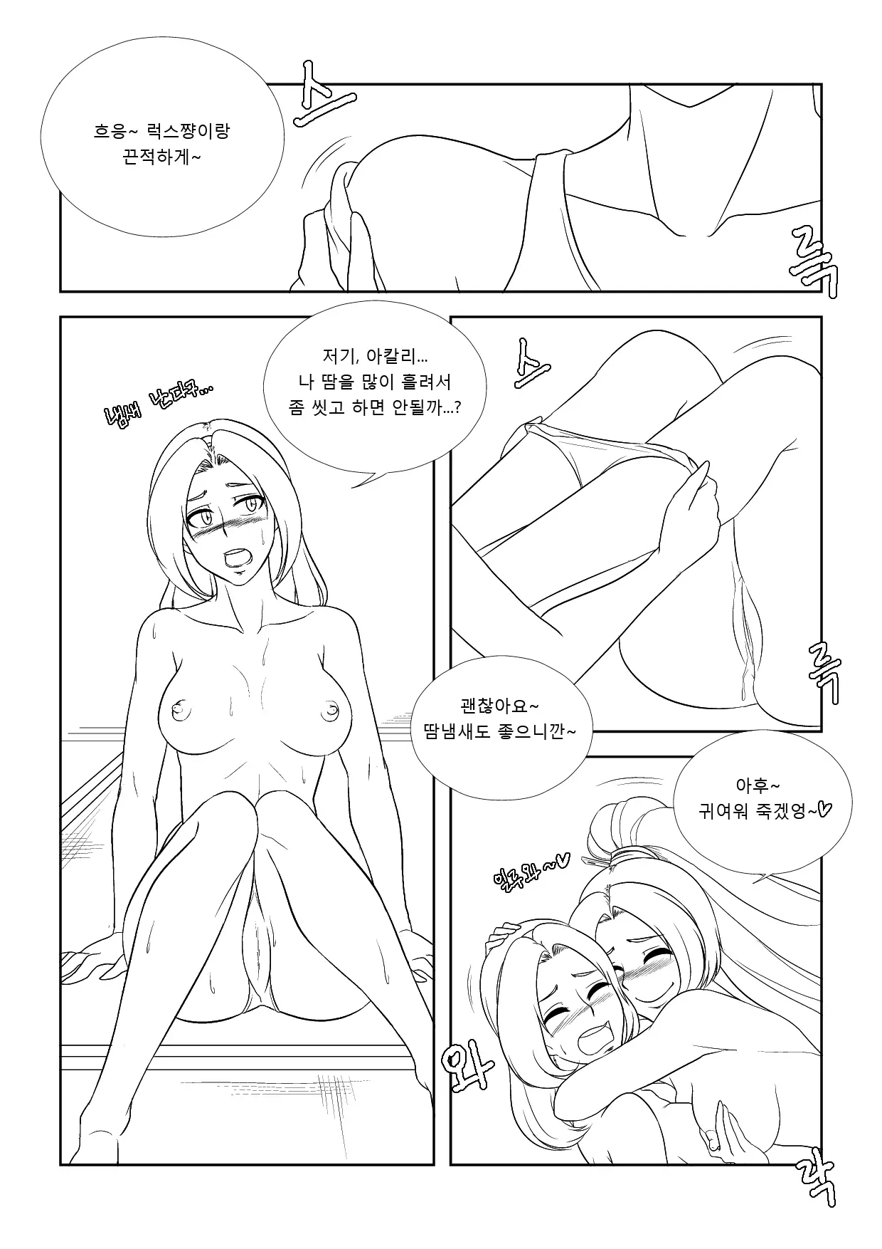 웹툰 이미지 9