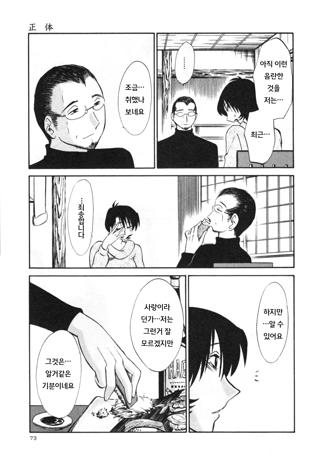 웹툰 이미지 79
