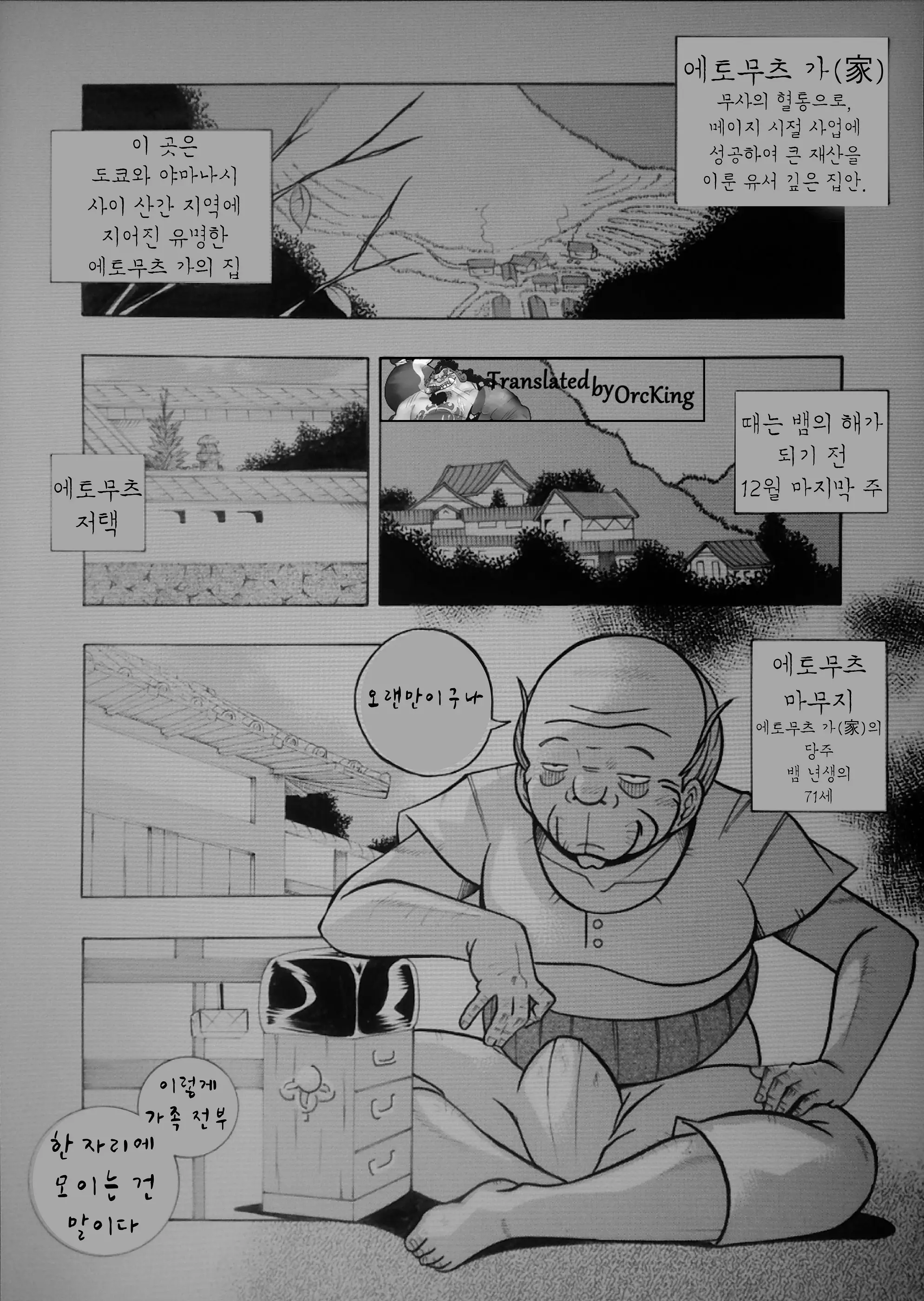 웹툰 이미지 1