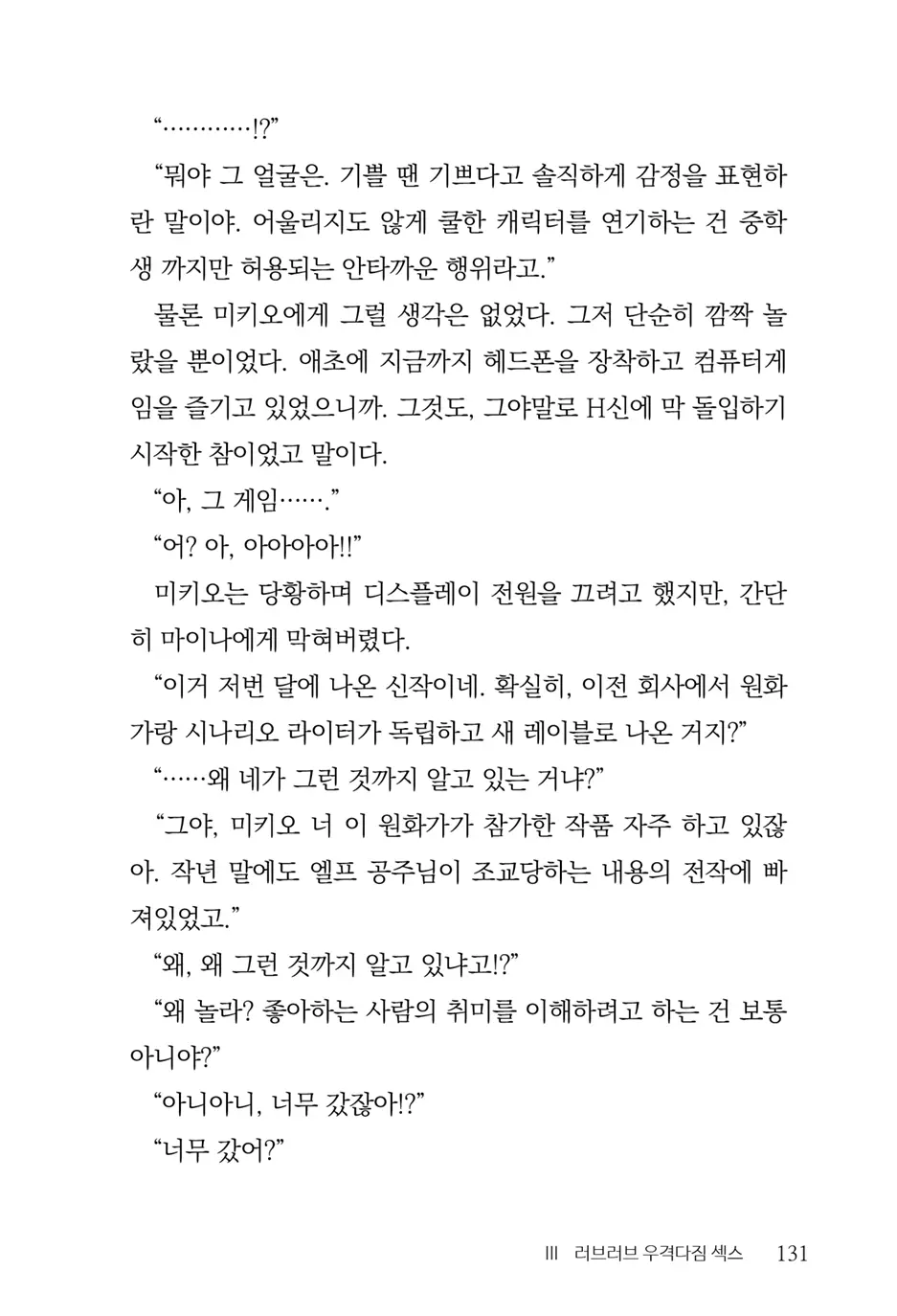 웹툰 이미지 132
