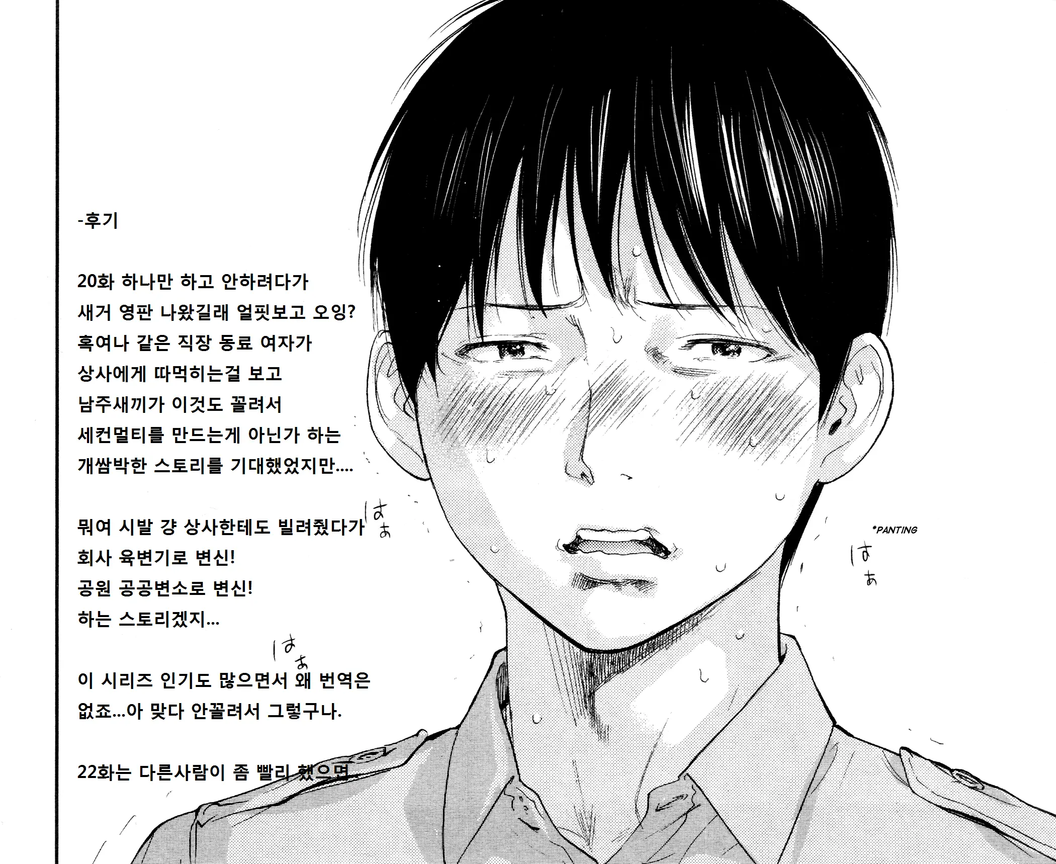 웹툰 이미지 20