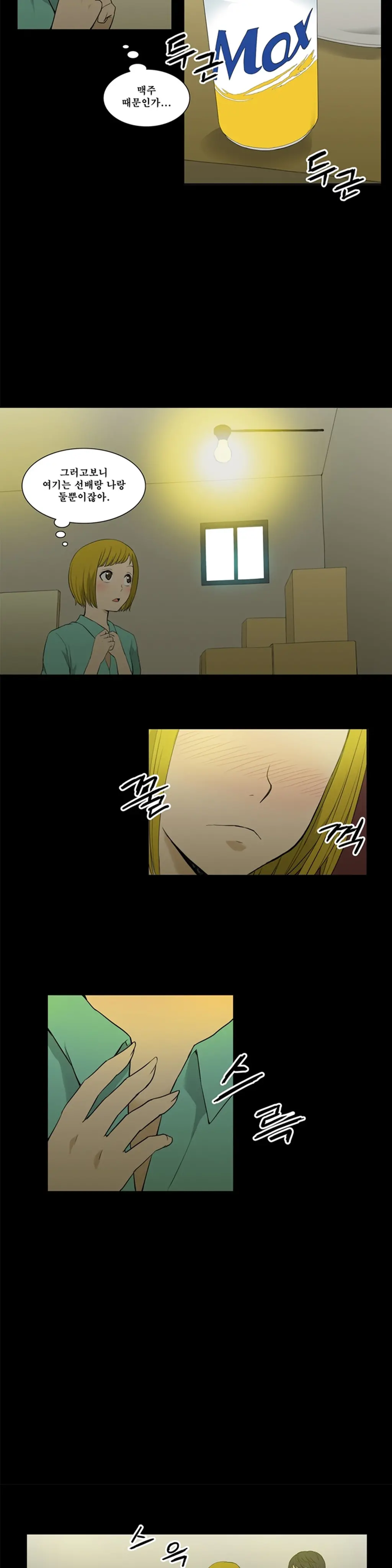 웹툰 이미지 166