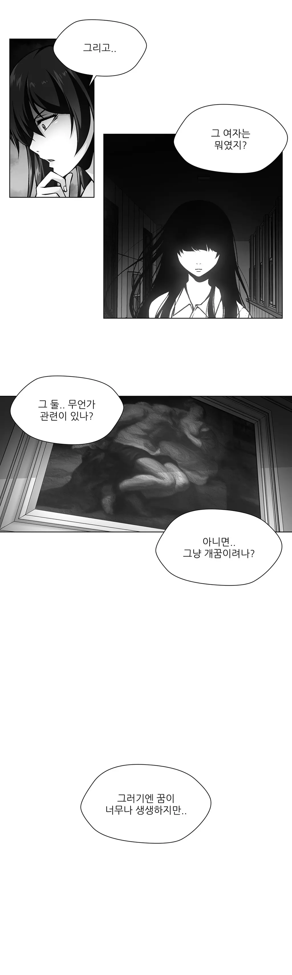 웹툰 이미지 401