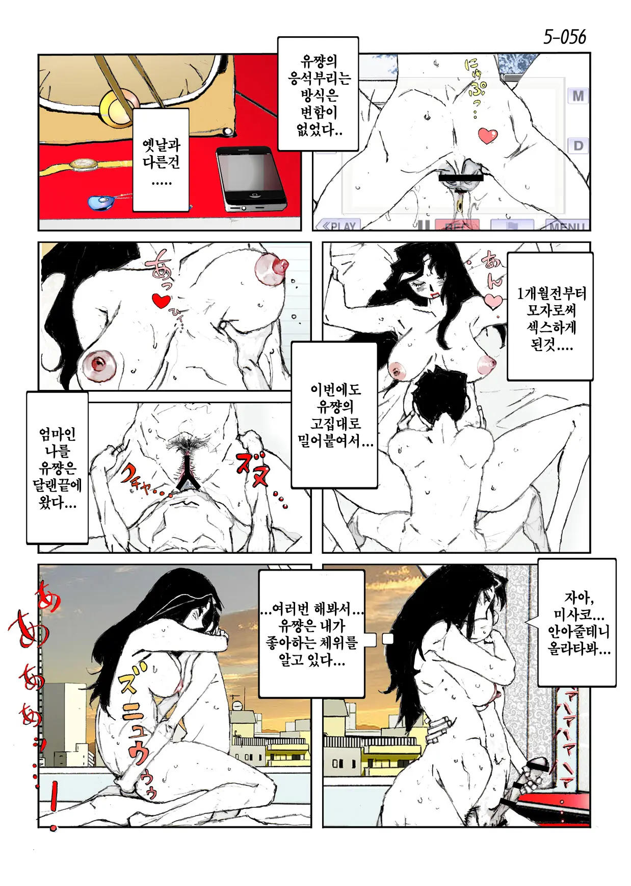 웹툰 이미지 57