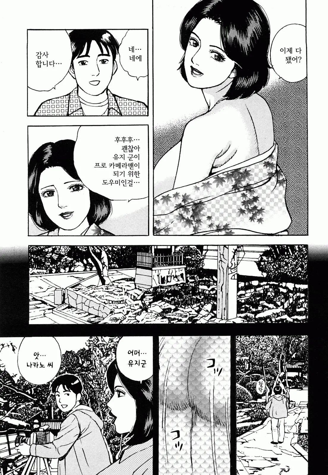 웹툰 이미지 158