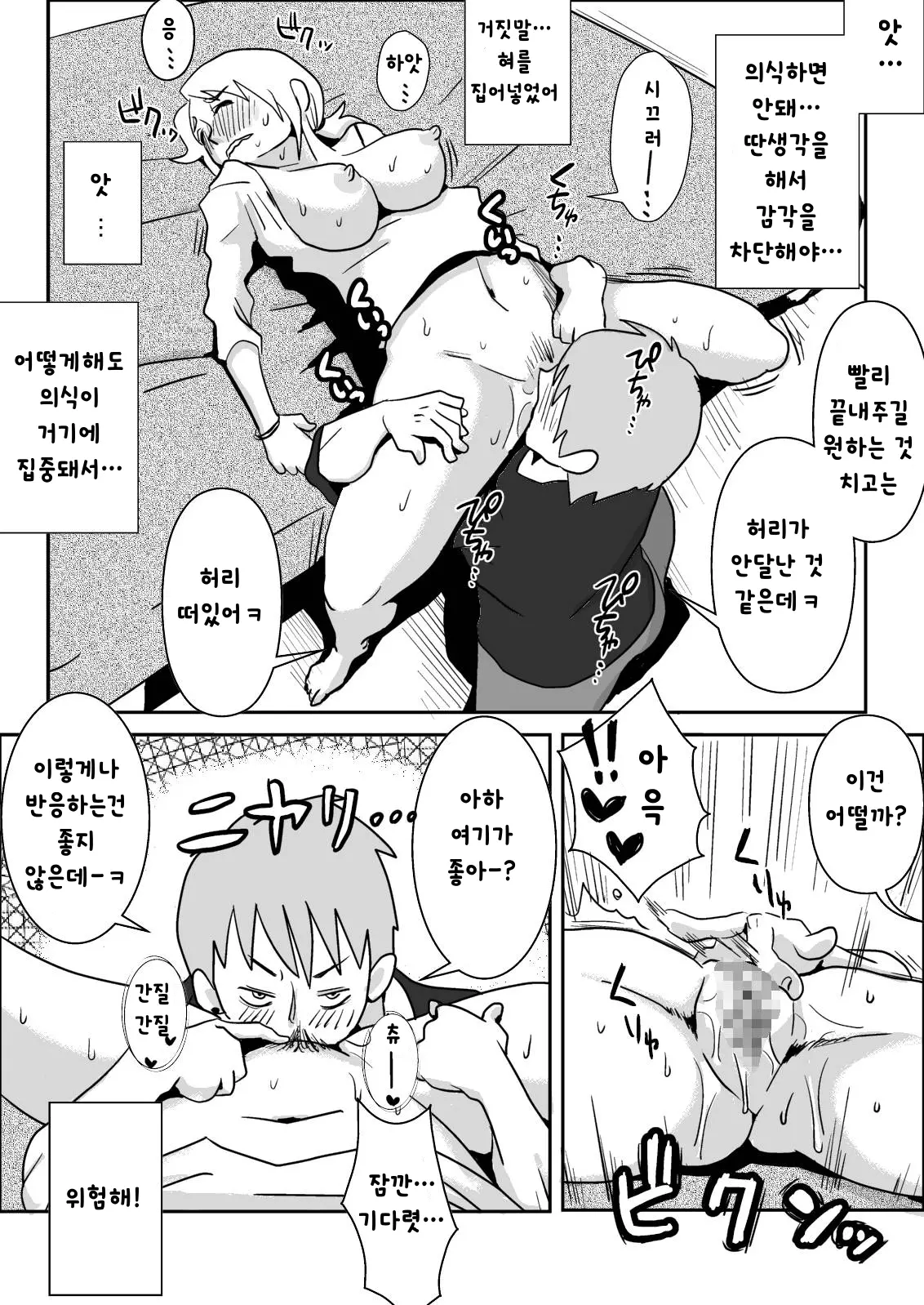 웹툰 이미지 10