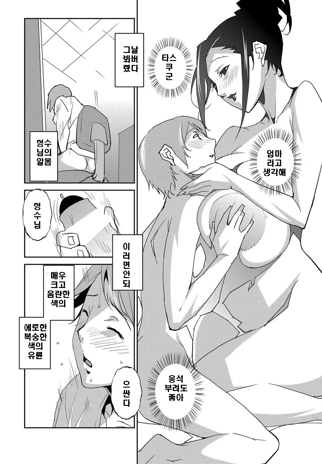 웹툰 이미지 44