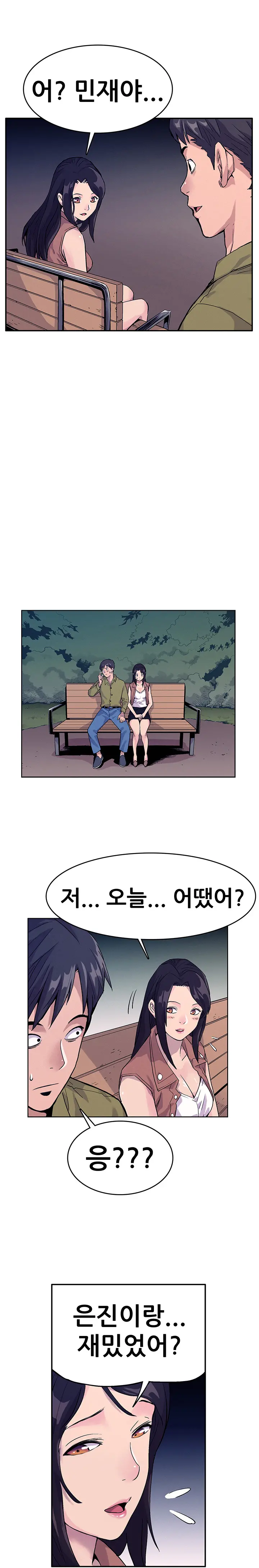 웹툰 이미지 196