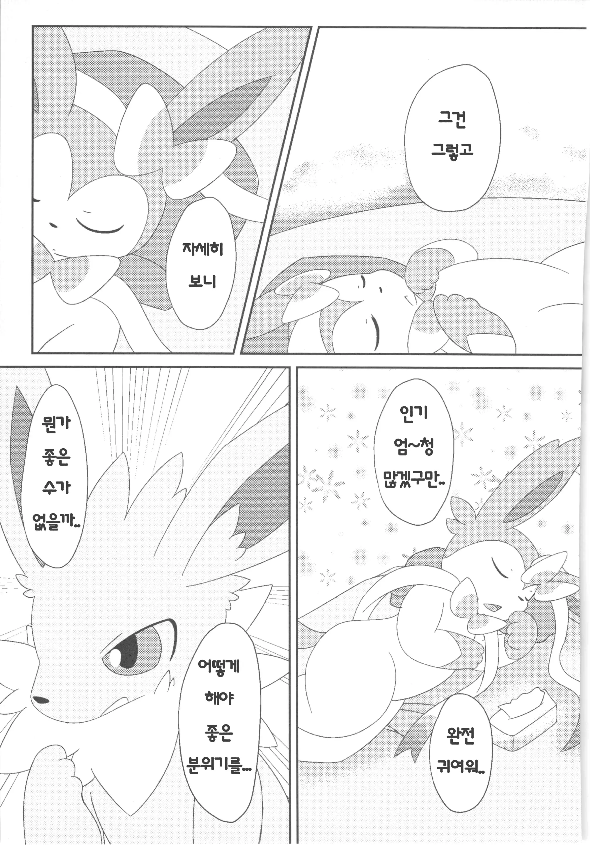 웹툰 이미지 12