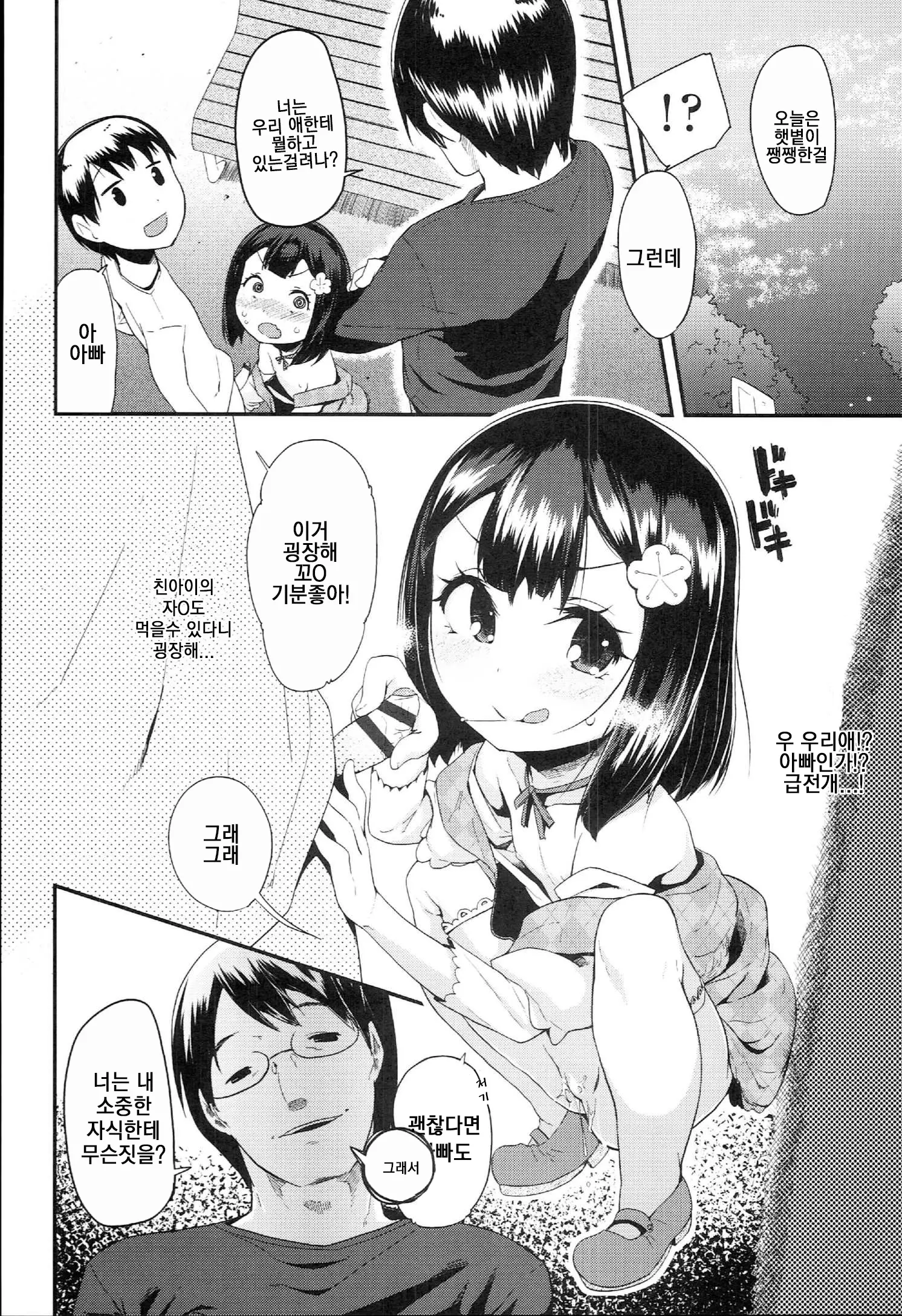 웹툰 이미지 42