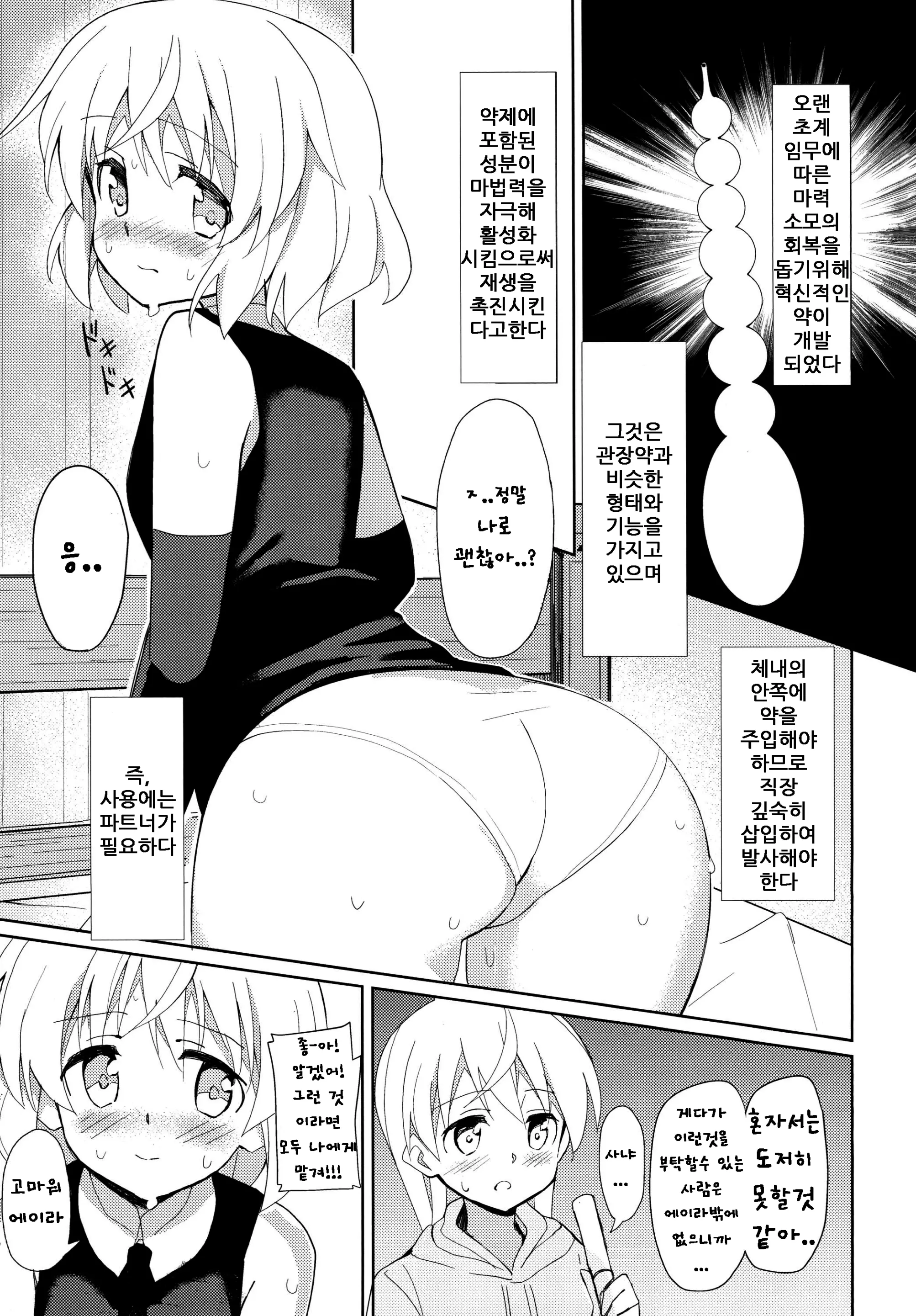 웹툰 이미지 2