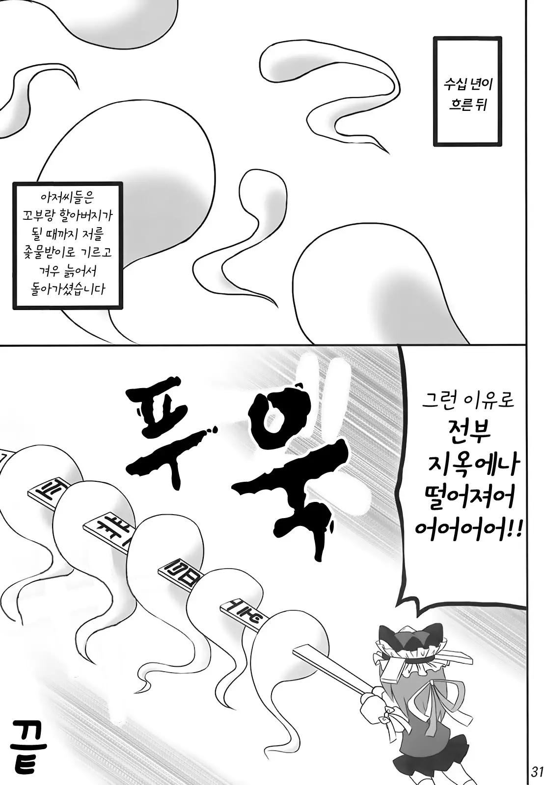 웹툰 이미지 30