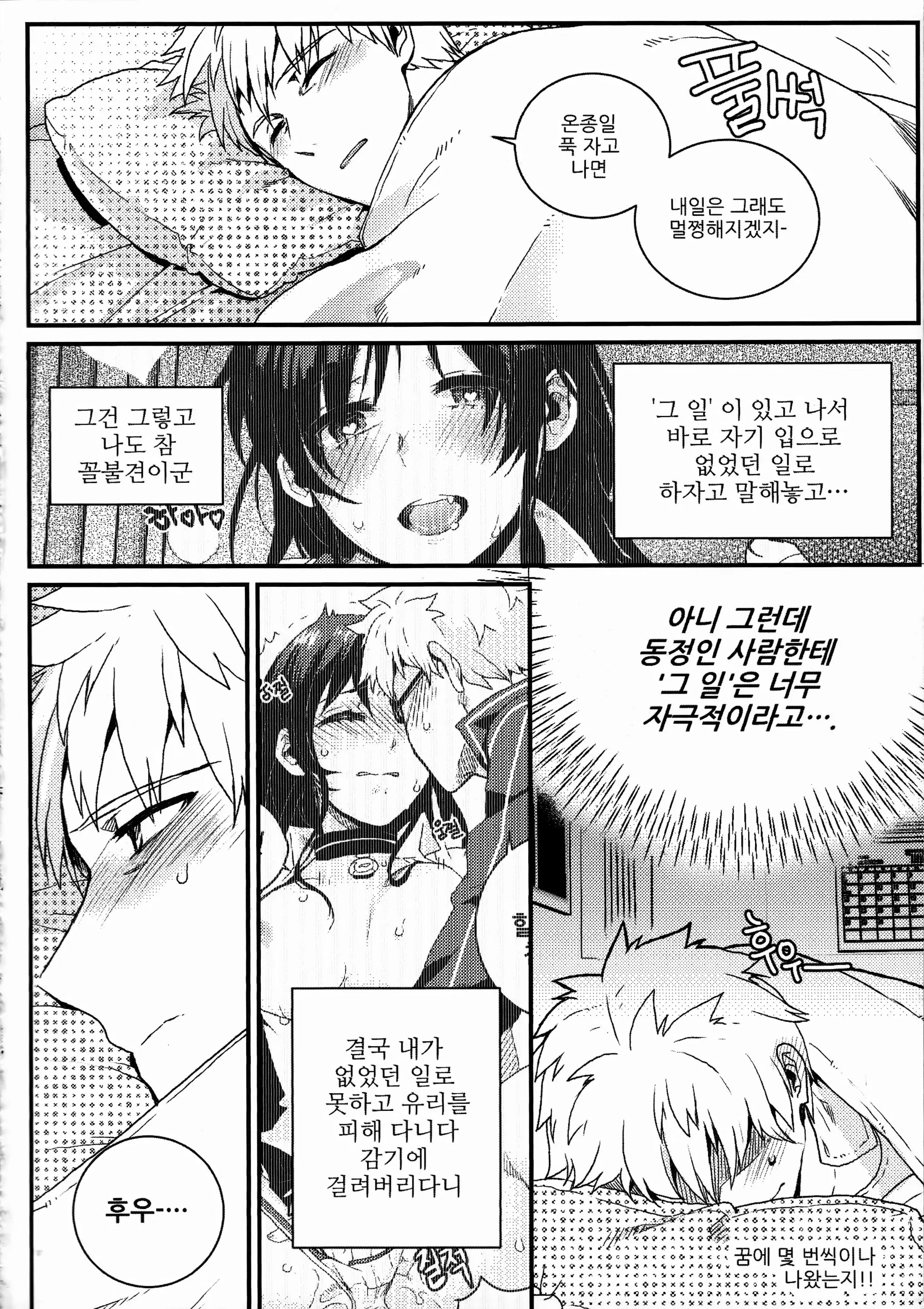 웹툰 이미지 41