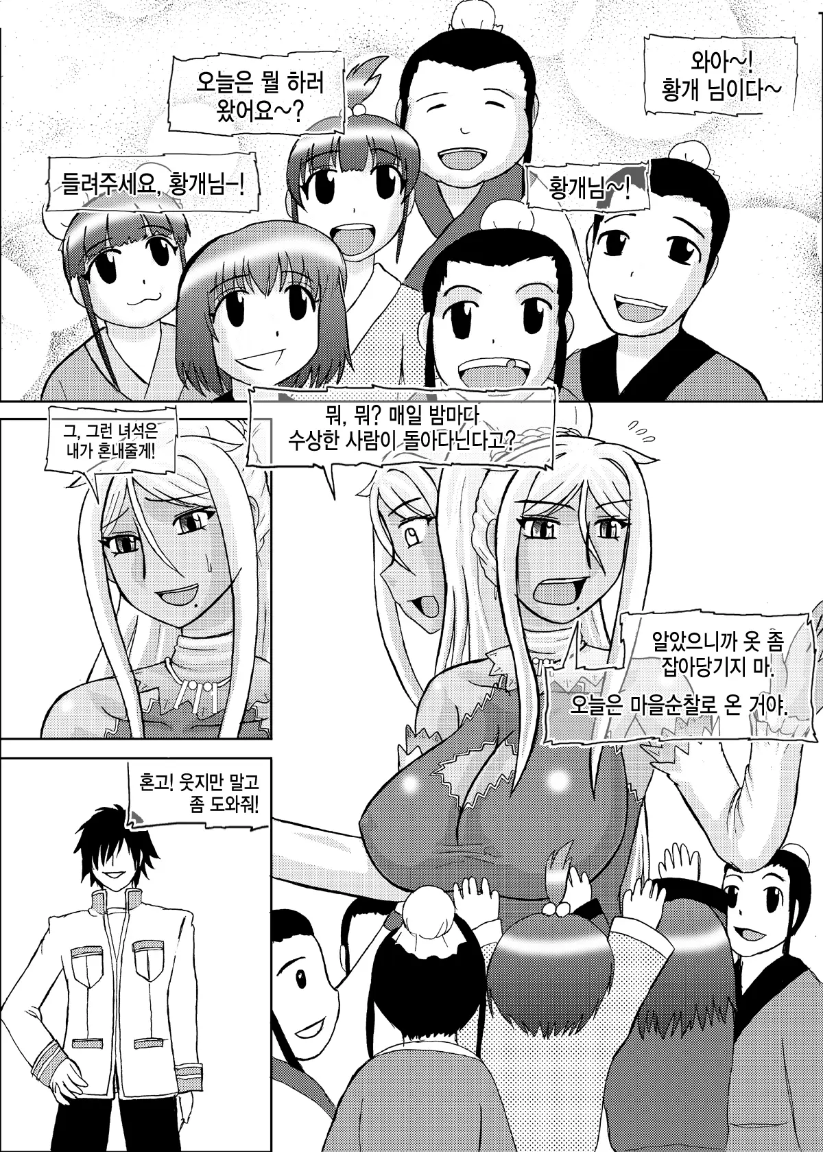 웹툰 이미지 1