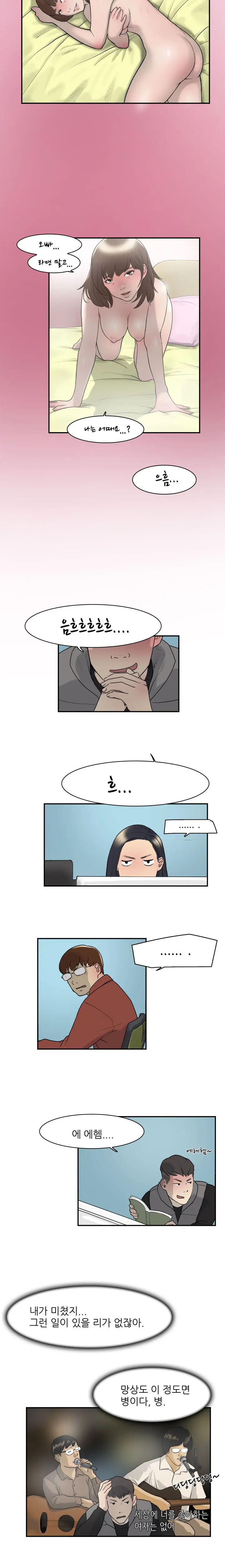 웹툰 이미지 104