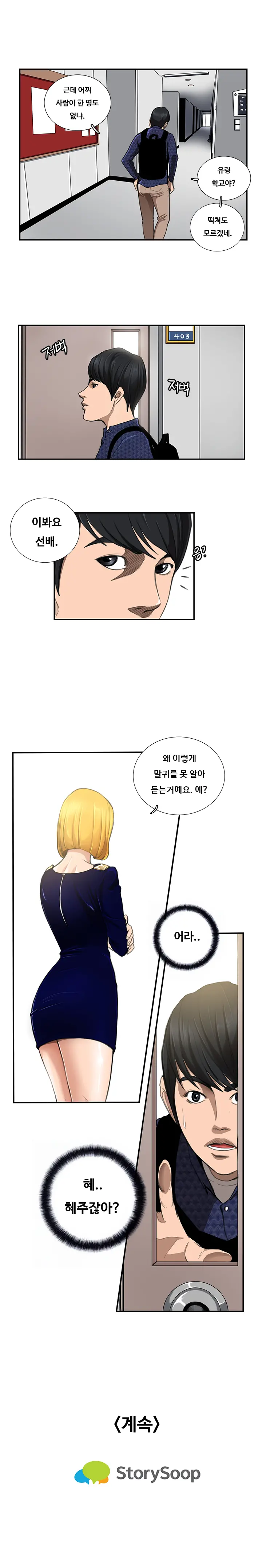 웹툰 이미지 93