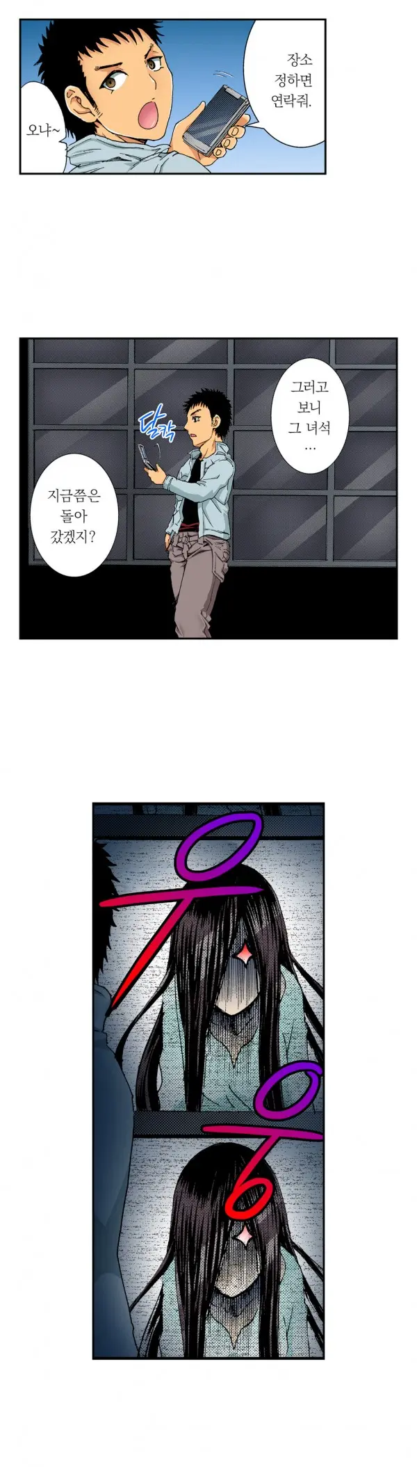 웹툰 이미지 85
