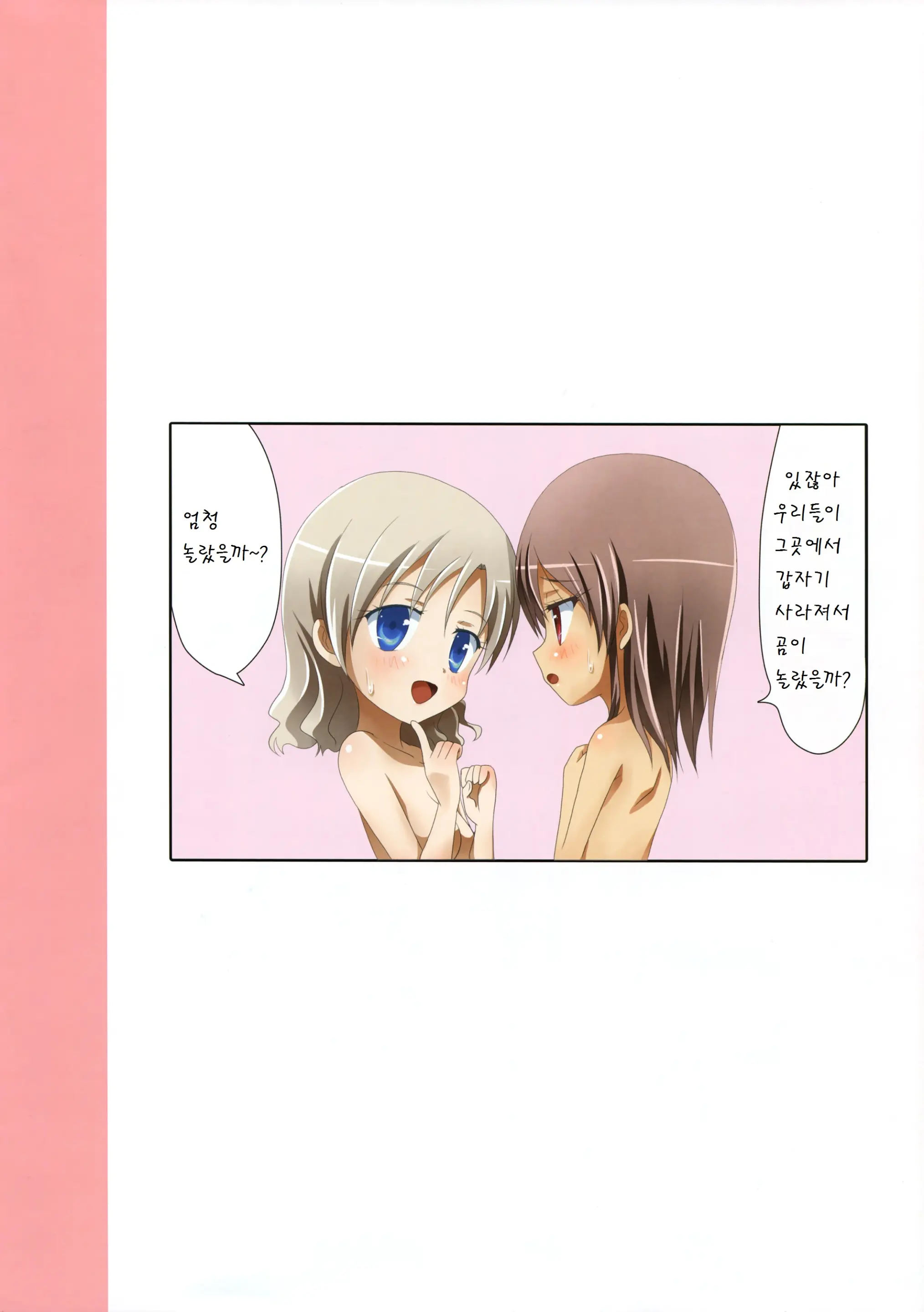 웹툰 이미지 26