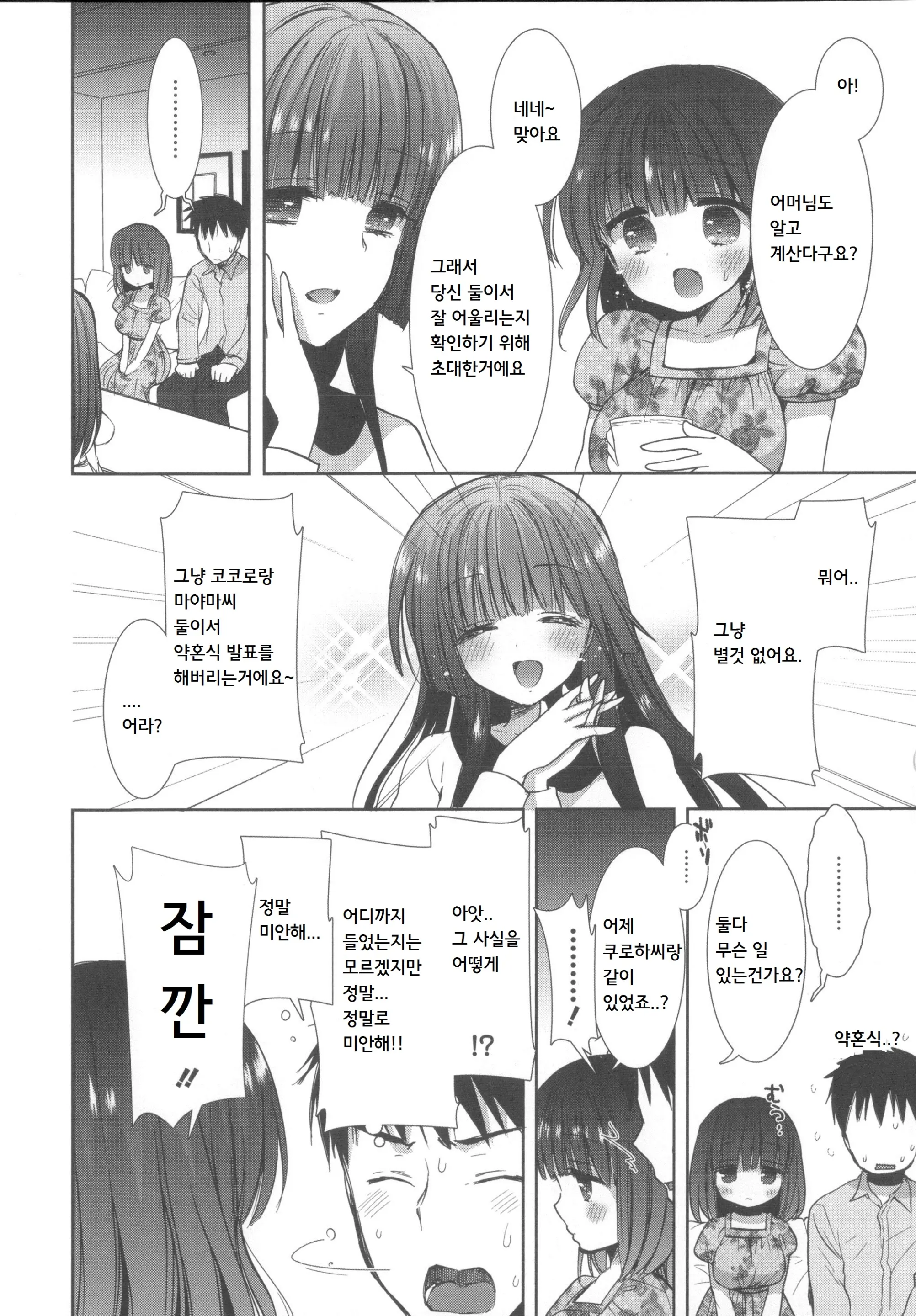 웹툰 이미지 97