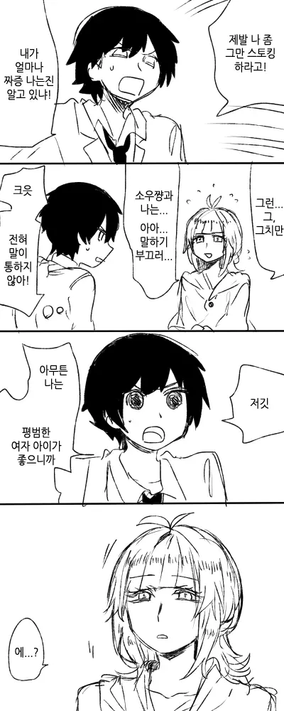 웹툰 이미지 46