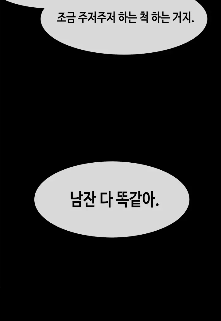 웹툰 이미지 329