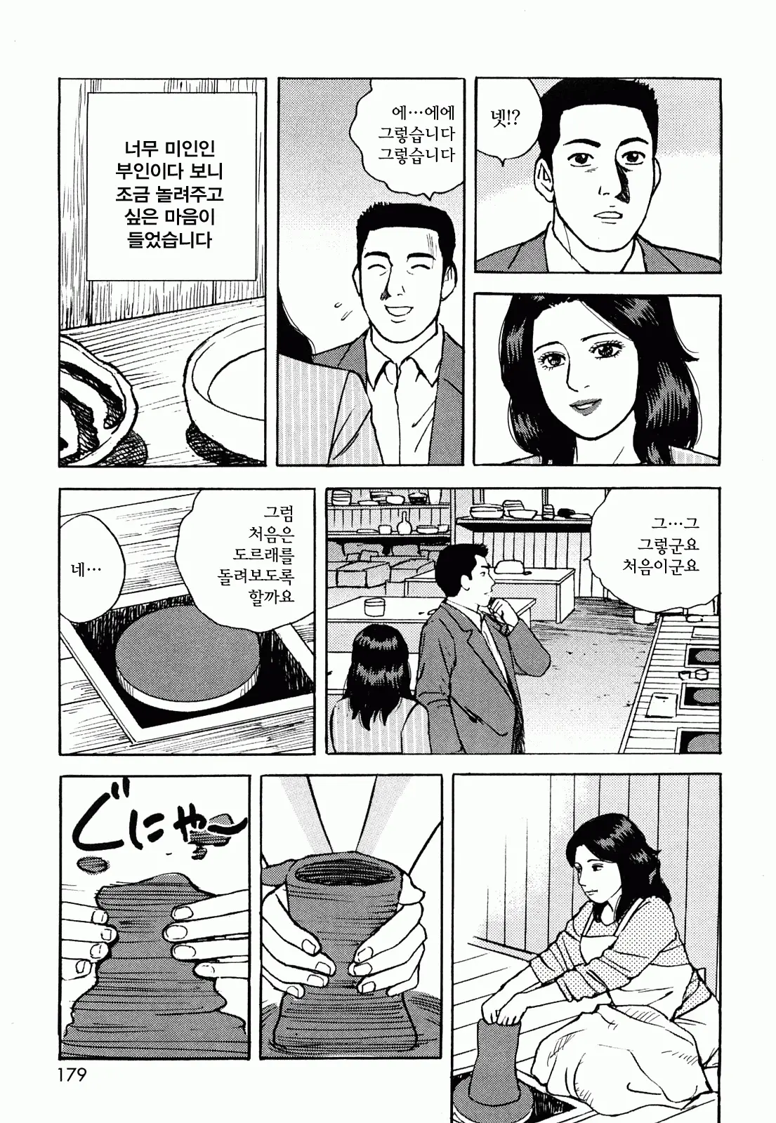 웹툰 이미지 178