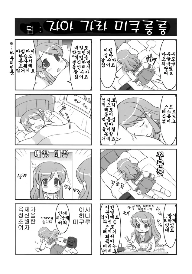 웹툰 이미지 53