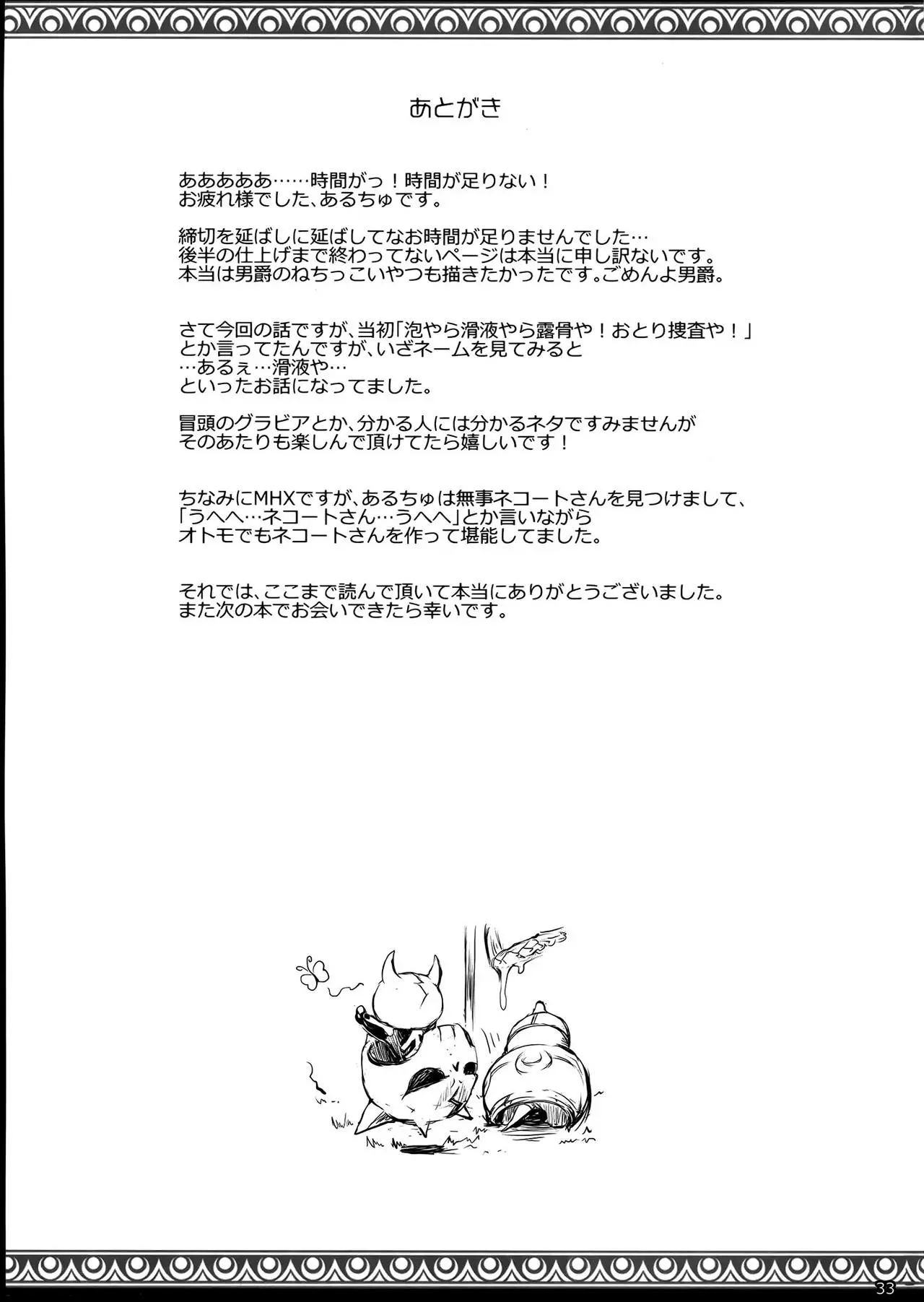 웹툰 이미지 31