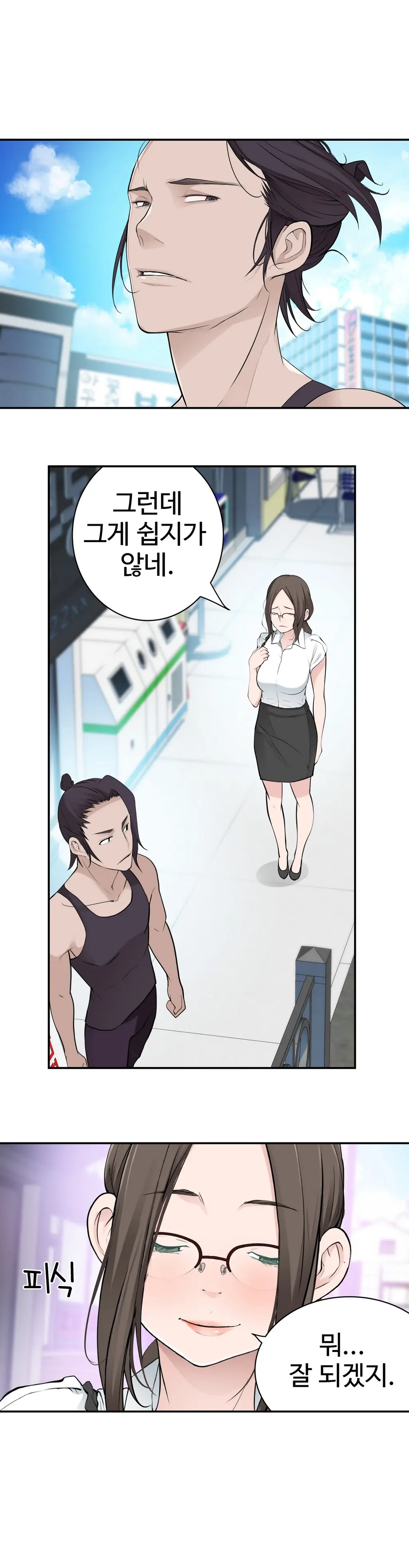 웹툰 이미지 403