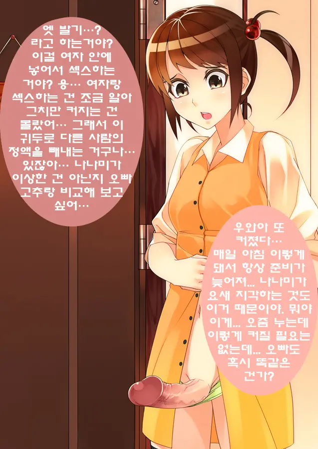 웹툰 이미지 12