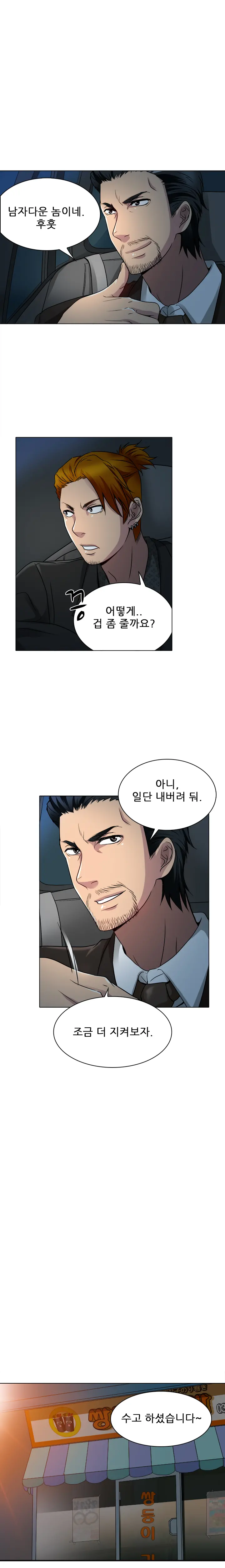 웹툰 이미지 223