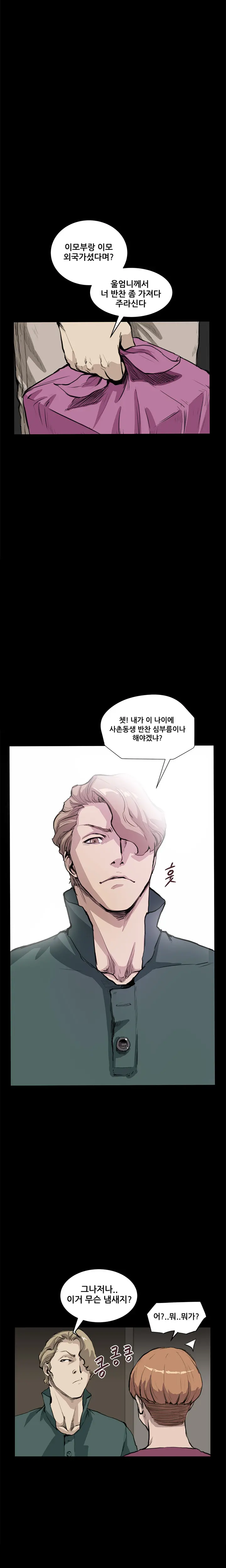 웹툰 이미지 197