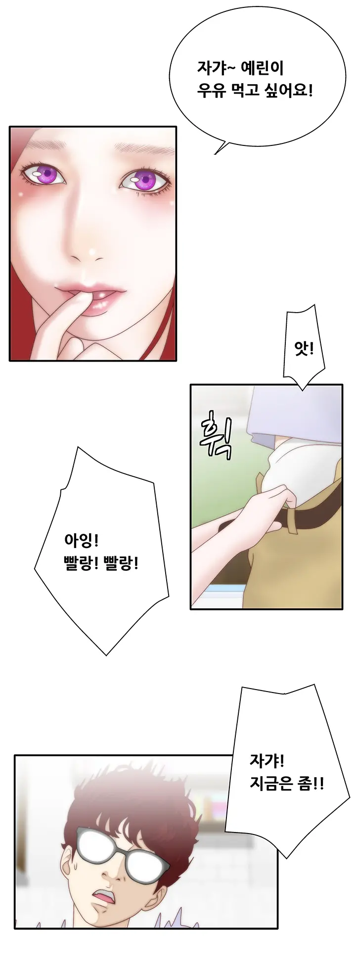 웹툰 이미지 218