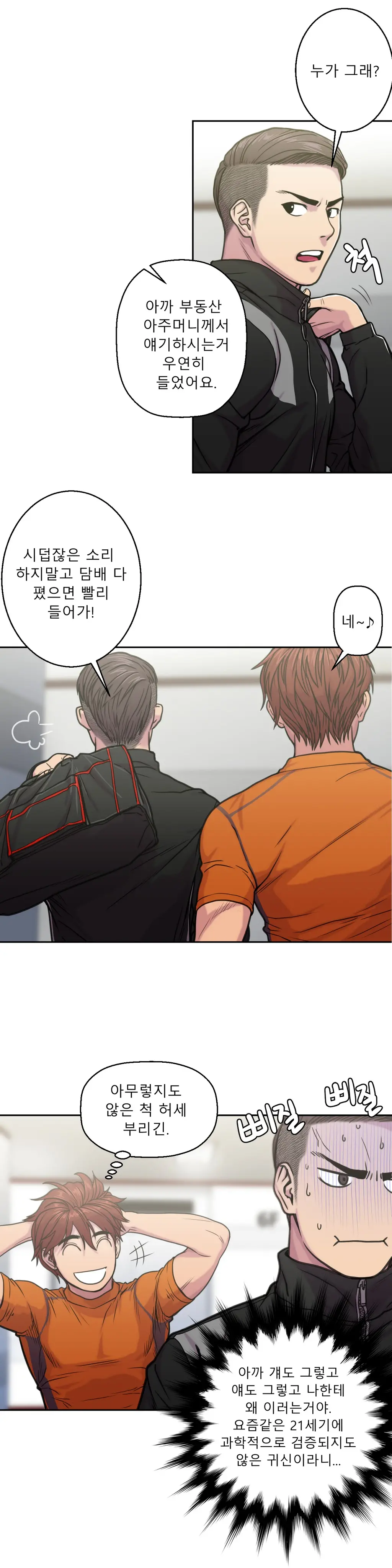웹툰 이미지 92