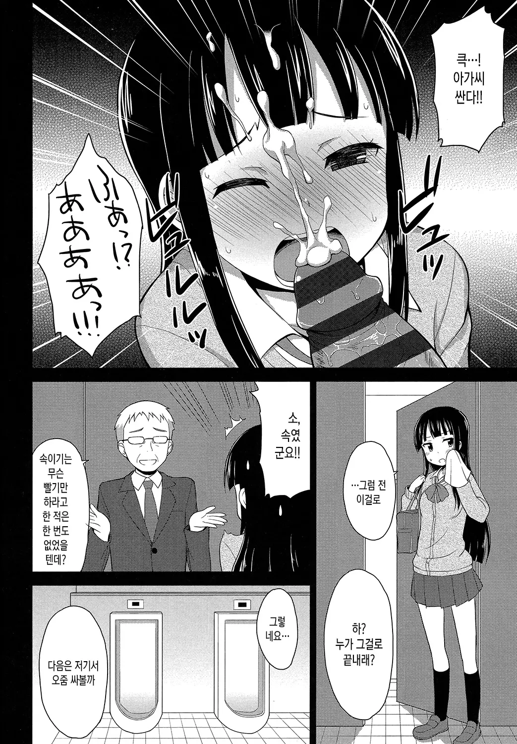 웹툰 이미지 184