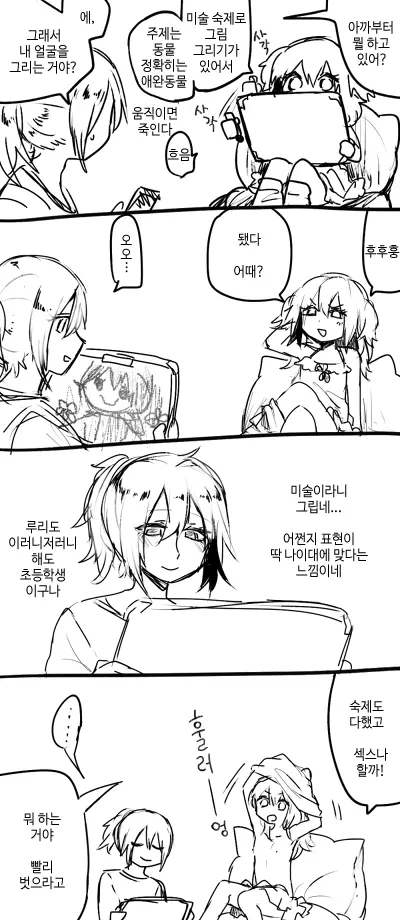 웹툰 이미지 20
