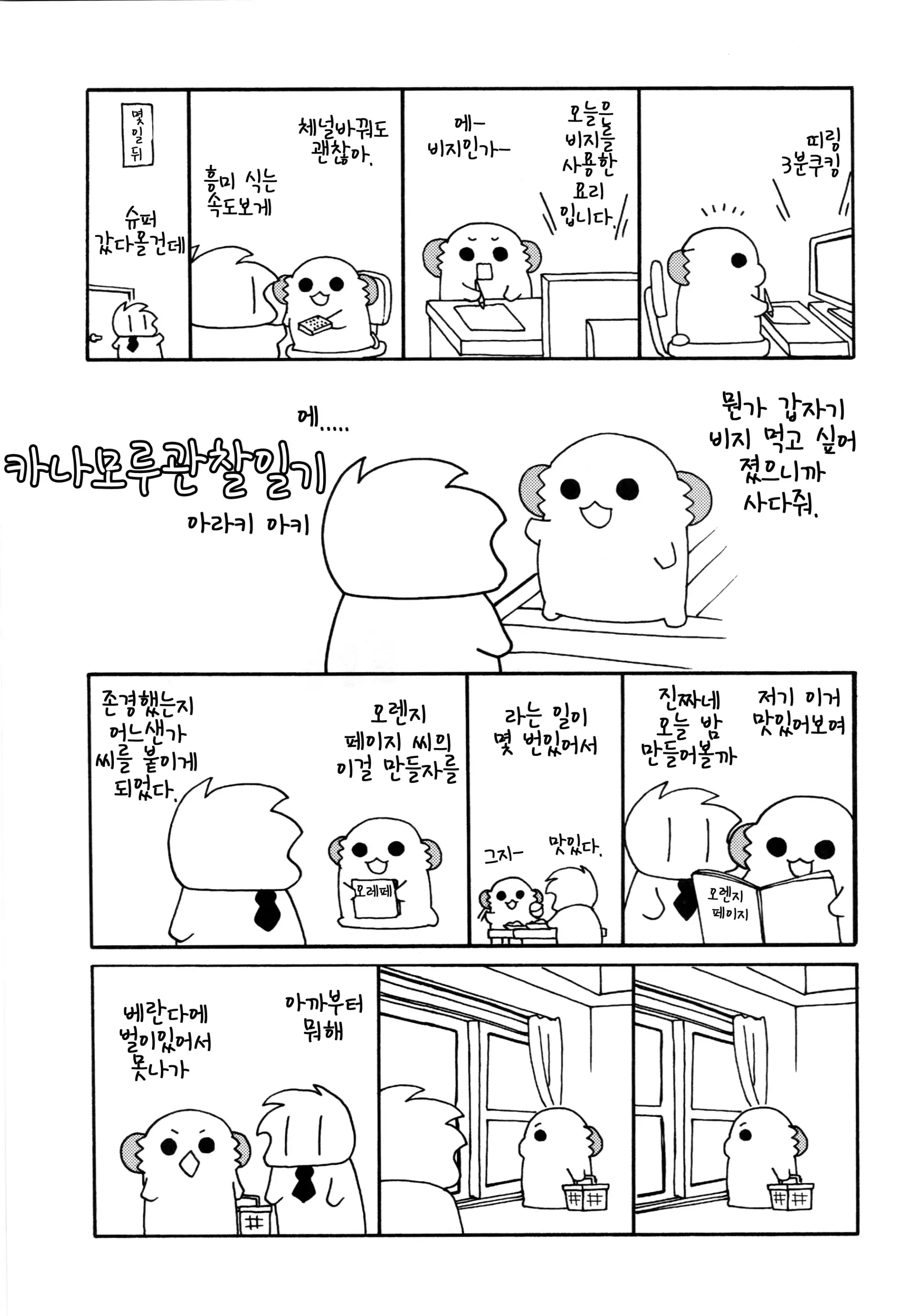 웹툰 이미지 19