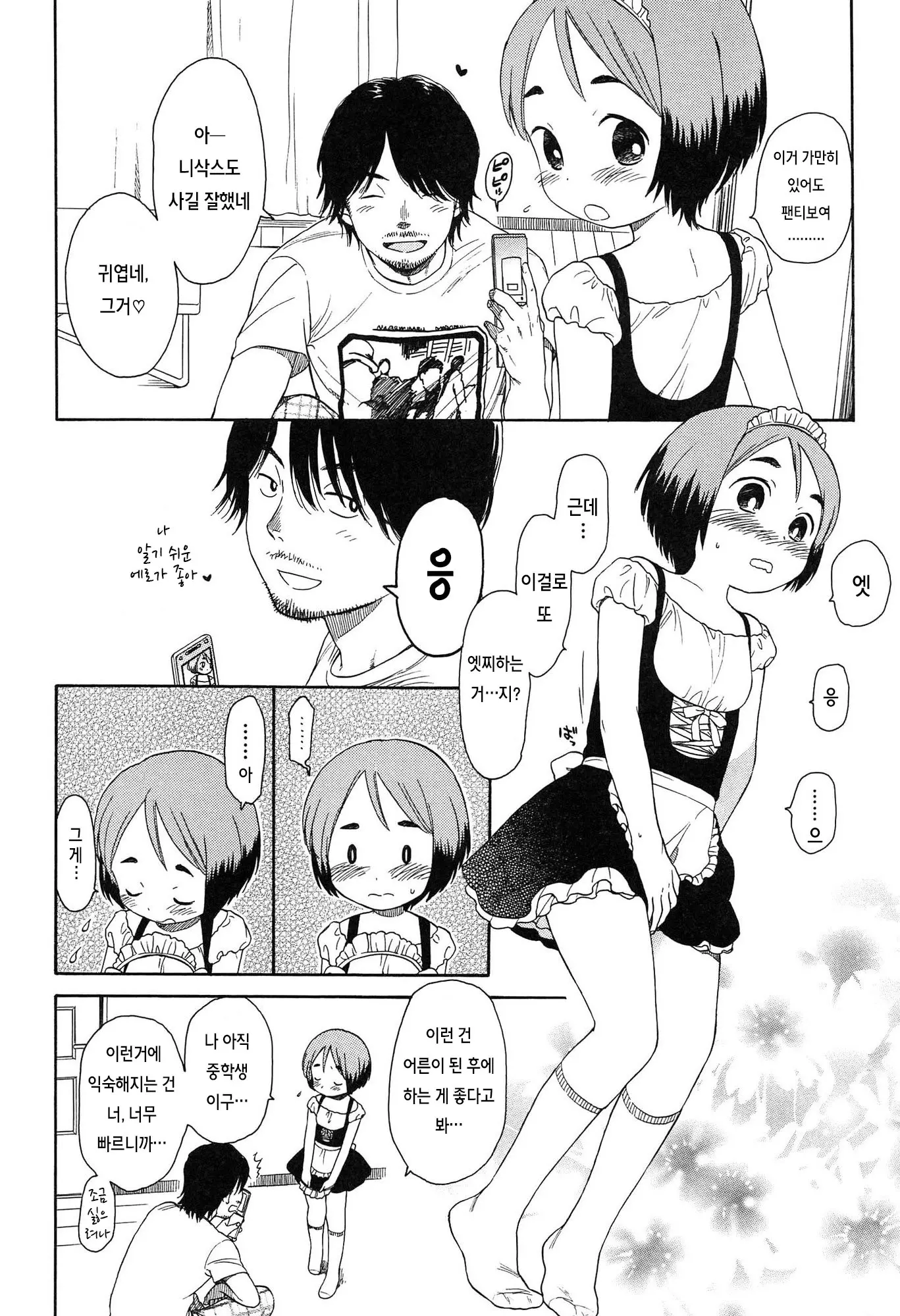 웹툰 이미지 148
