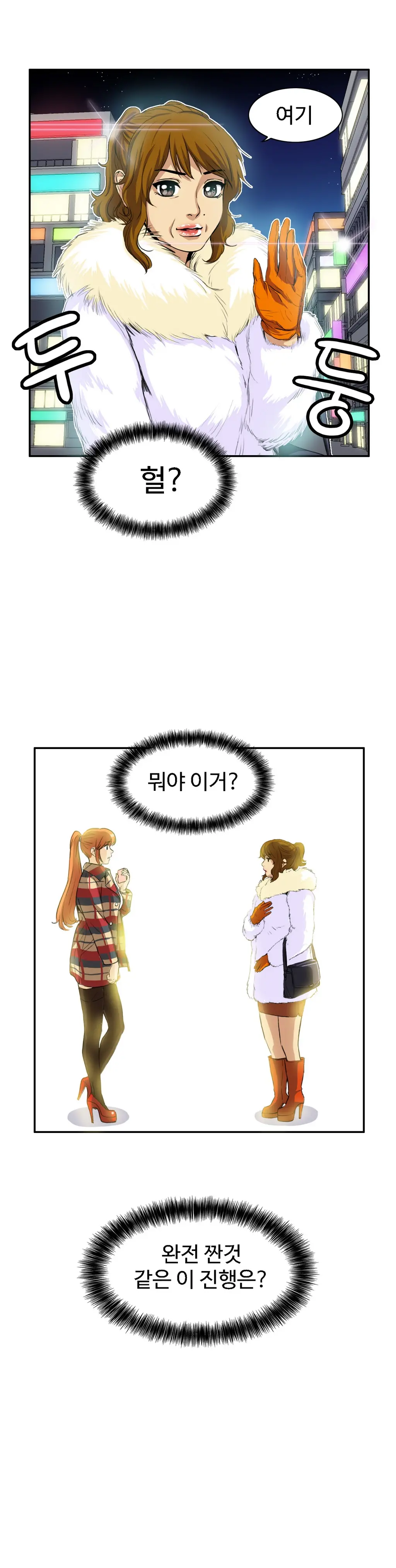 웹툰 이미지 488