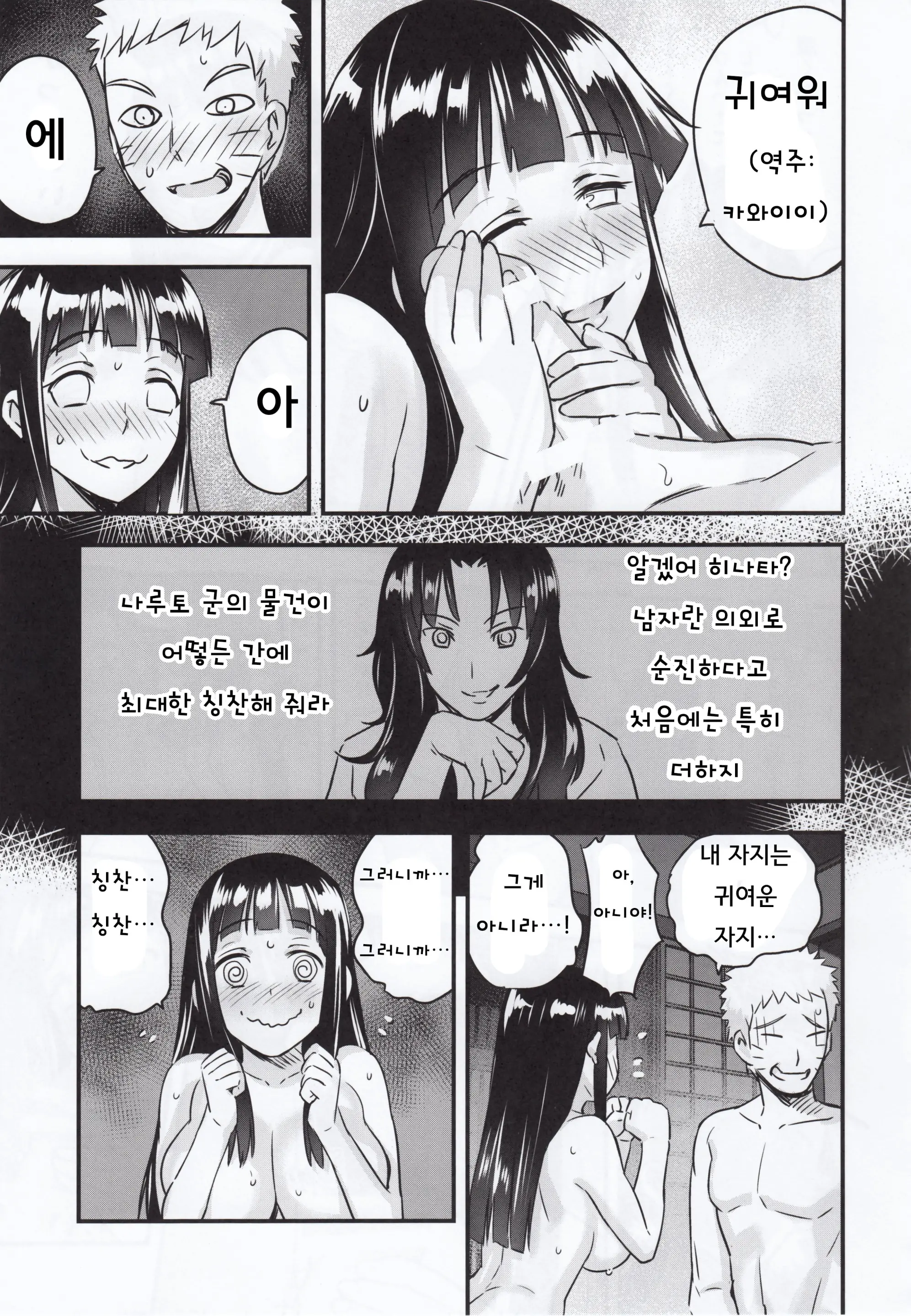 웹툰 이미지 21